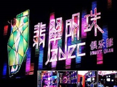 钦州市哪里荤的KTV男模女漂亮多-翡翠明珠KTV好玩会所体验